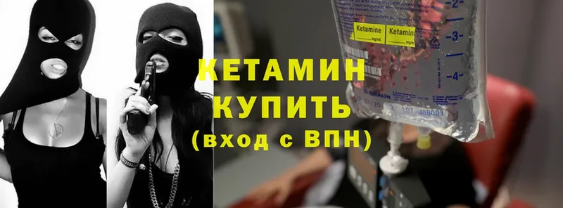 КЕТАМИН ketamine  hydra сайт  Верещагино 