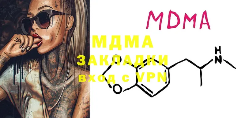 МДМА Molly  Верещагино 