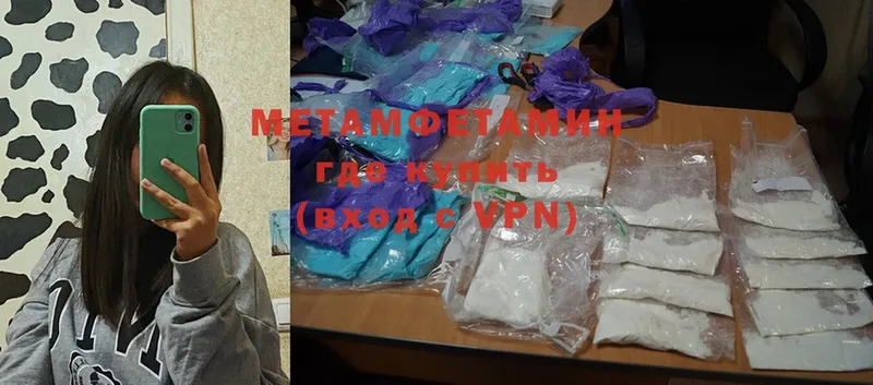 Метамфетамин Methamphetamine  хочу   Верещагино 